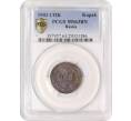 Монета 1 копейка 1903 года СПБ — в слабе PCGS (MS63BN) (Артикул: M1-50294)
