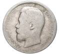 Монета 50 копеек 1899 года (АГ) (Артикул K27-82400)