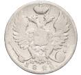 Монета 10 копеек 1822 года СПБ ПД (Артикул K27-82416)
