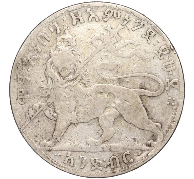 Монета 1 быр 1903 года Эфиопия (Артикул M2-60634)
