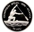 Монета 10 лат 1994 года Латвия «XXVI летние Олимпийские Игры 1996 в Атланте» (Артикул M2-60675)