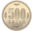 Монета 500 йен 2018 года Япония (Артикул M2-60715)