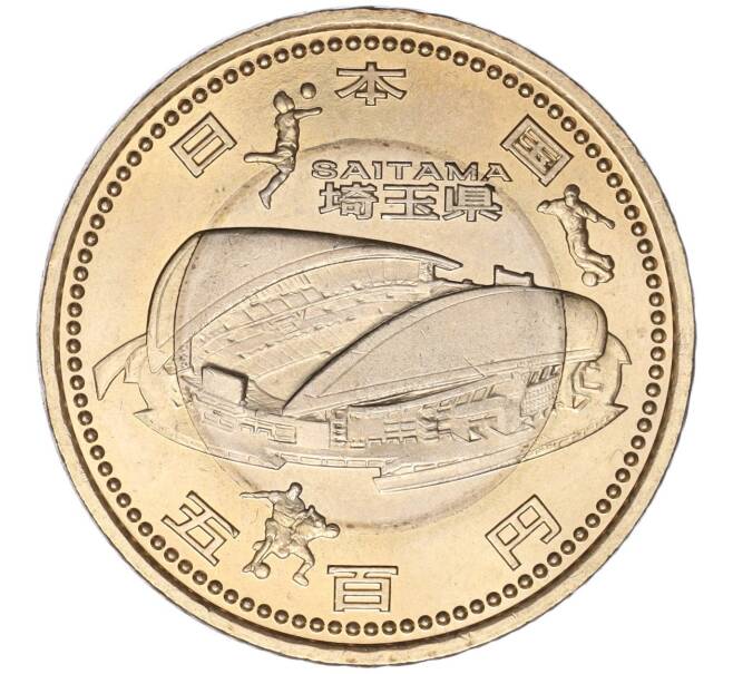 Монета 500 йен 2014 года Япония «47 префектур Японии — Сайтама» (Артикул M2-60739)