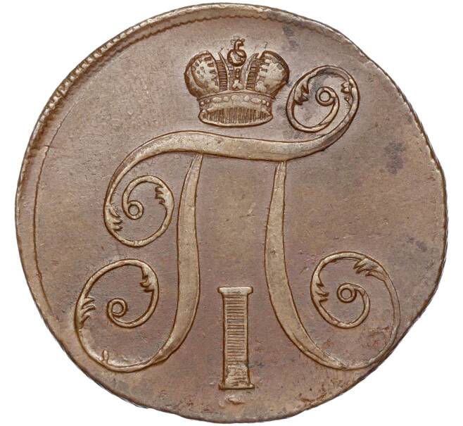 Монета 2 копейки 1798 года ЕМ (Артикул: M1-50376) — Фото №2