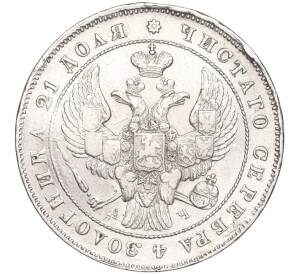 1 рубль 1842 года СПБ АЧ — Фото №2