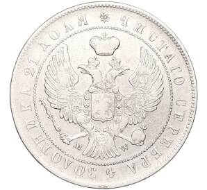 1 рубль 1844 года МW — Фото №2