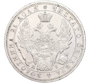 1 рубль 1853 года СПБ НI — Фото №2