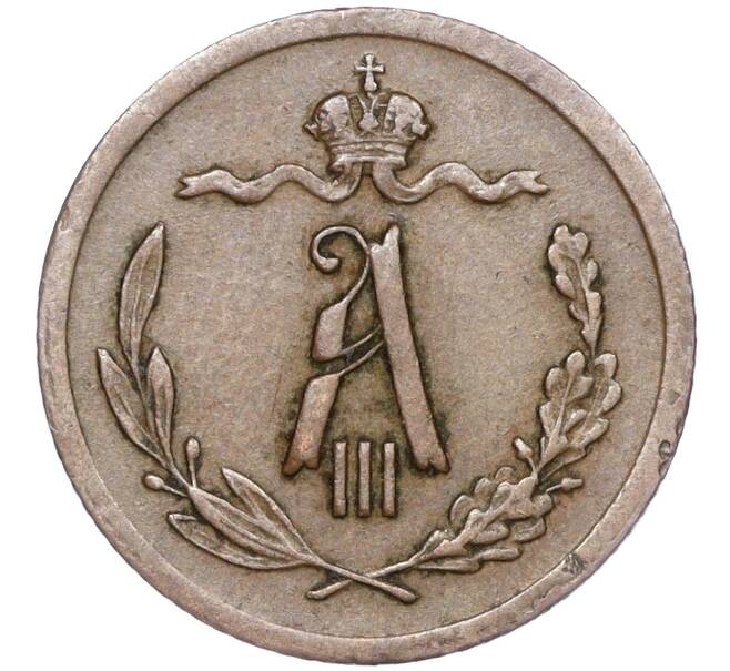 Монета 1/2 копейки 1892 года СПБ (Артикул: M1-50389) — Фото №2