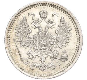 5 копеек 1867 года СПБ НI — Фото №2