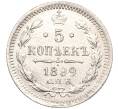 Монета 5 копеек 1899 года СПБ ЭБ (Артикул M1-50393)