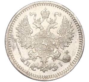 5 копеек 1871 года СПБ НI — Фото №2