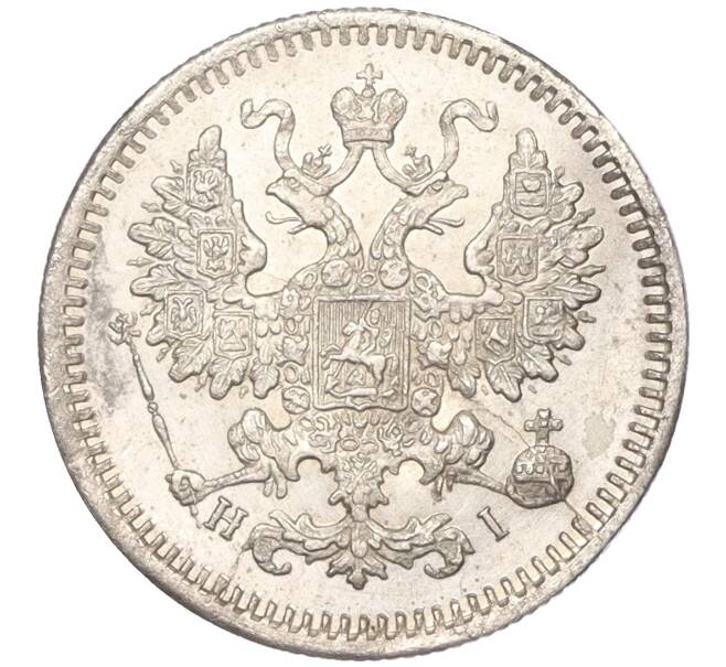 Монета 5 копеек 1871 года СПБ НI (Артикул: M1-50394) — Фото №2