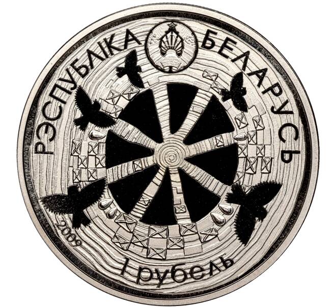 Монета 1 рубль 2009 года Белоруссия «Белорусские народные легенды — Легенда о жаворонке» (Артикул M2-60756)