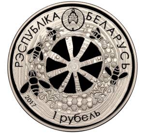 1 рубль 2017 года Белоруссия «Белорусские народные легенды — Легенда о пчеле» — Фото №2
