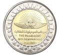 Монета 1 фунт 2021 года Египет «Золотой парад фараонов» (Артикул M2-60761)