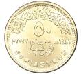 Монета 50 пиастров 2022 года Египет «150 лет Национальной библиотеке и архиву Египта» (Артикул M2-60764)