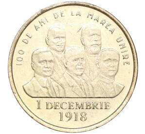 50 бани 2018 года Румыния «100 лет Присоединению Трансильвании к Румынии» — Фото №1