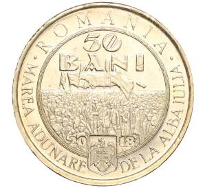 50 бани 2018 года Румыния «100 лет Присоединению Трансильвании к Румынии» — Фото №2