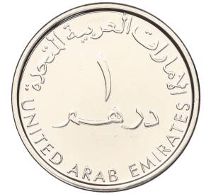 1 дирхам 2017 года ОАЭ «60 лет Полиции Абу-Даби» — Фото №2
