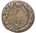 Монета 2 копейки 1763 года ЕМ (Артикул: M1-50398) — Фото №1