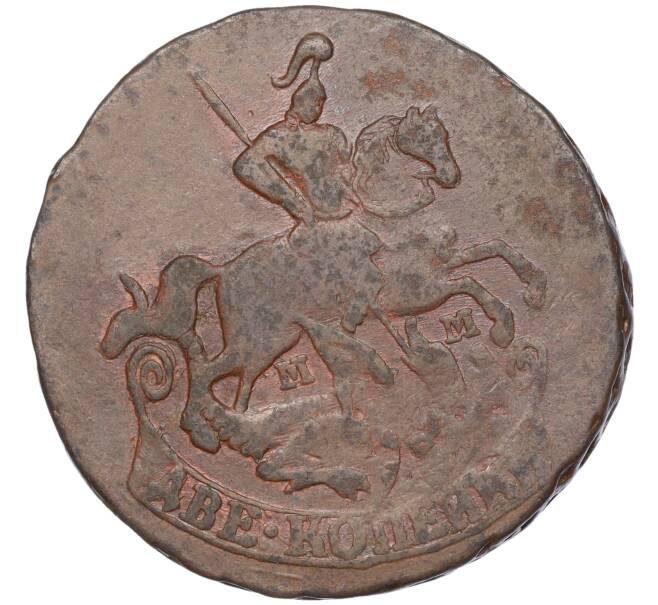 Монета 2 копейки 1765 года ММ (Артикул: M1-50413) — Фото №2