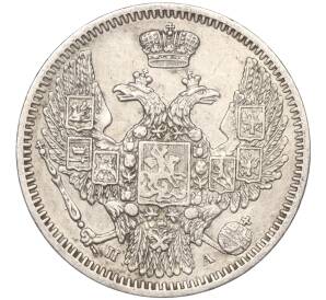 10 копеек 1847 года СПБ ПА — Фото №2