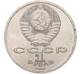 Монета 1 рубль 1986 года «Международный год мира» («Шалаш») (Артикул M1-50446)