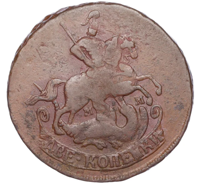 Монета 2 копейки 1764 года ММ (Артикул M1-50462)