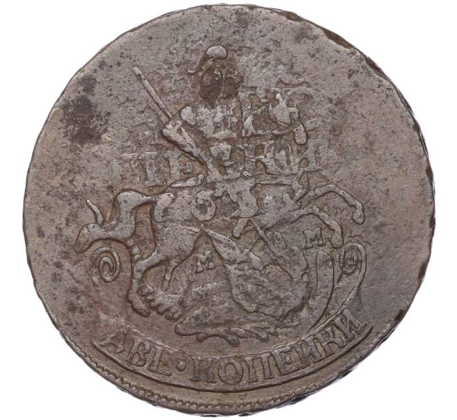 Монета 2 копейки 1765 года ММ (Артикул: M1-50463) — Фото №2