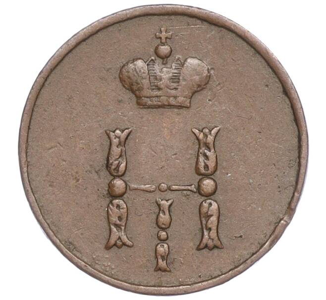 Монета Полушка 1854 года ЕМ (Артикул: M1-50473) — Фото №2