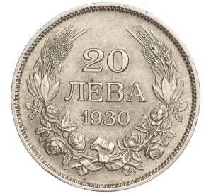 20 левов 1930 года Болгария — Фото №1
