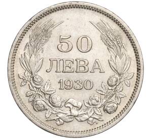 50 левов 1930 года Болгария — Фото №1