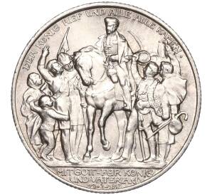 2 марки 1913 года Германия (Пруссия) «100 лет объявлению войны против Франции» — Фото №1