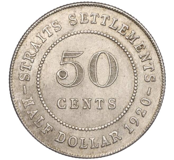 Монета 50 центов 1920 года Стрейтс Сетлментс (Артикул M2-60878)