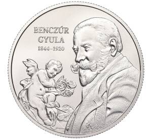 2000 форинтов 2019 года Венгрия «175 лет со дня рождения Дьюла Бенцура»