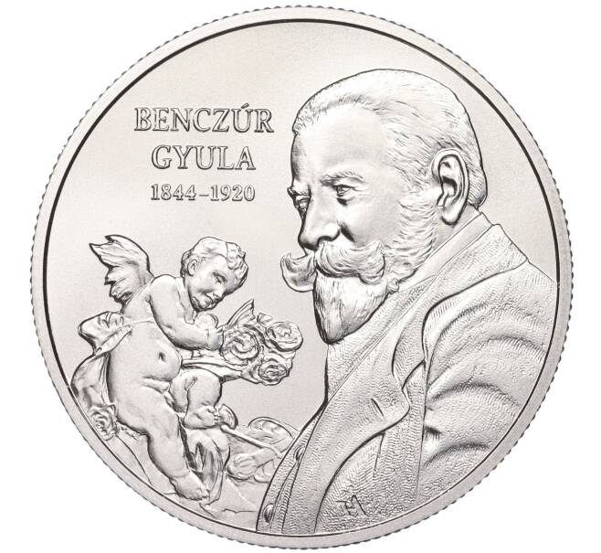 Монета 2000 форинтов 2019 года Венгрия «175 лет со дня рождения Дьюла Бенцура» (Артикул M2-60884)