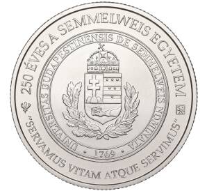 2000 форинтов 2019 года Венгрия «250 лет университету Земмельвайса» — Фото №1