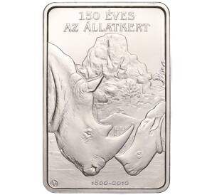 2000 форинтов 2016 года Венгрия «150 лет Будапештскому зоопарку» — Фото №1