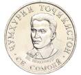 Монета 3 сомони 2018 года Таджикистан (Артикул: M2-60903) — Фото №2