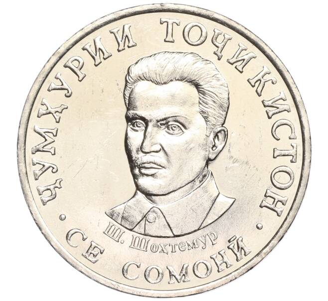 Монета 3 сомони 2018 года Таджикистан (Артикул: M2-60903) — Фото №2