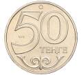 Монета 50 тенге 2011 года Казахстан «Города Казахстана — Караганда» (Артикул: M2-60907) — Фото №2