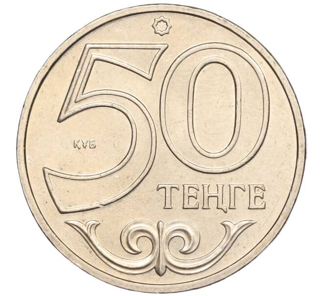 Монета 50 тенге 2011 года Казахстан «Города Казахстана — Караганда» (Артикул: M2-60907) — Фото №2