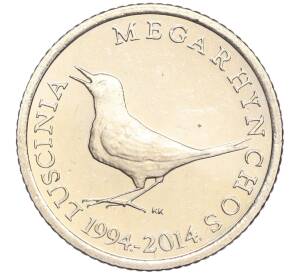 1 куна 2014 года Хорватия «20 лет национальной валюте» — Фото №1