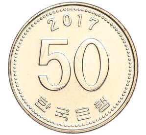 50 вон 2017 года Южная Корея — Фото №1