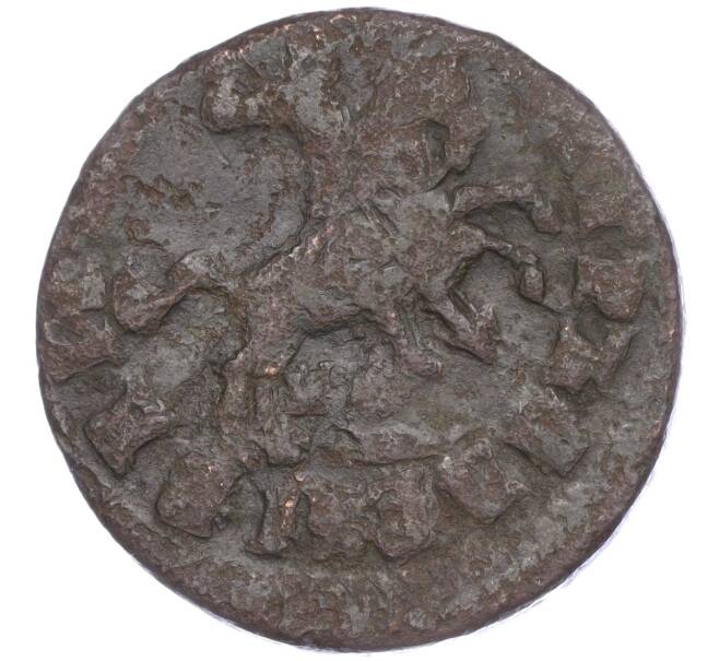 Монета 1 копейка 1716 года НД (Артикул K27-82446)