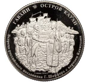 Монетовидный жетон 500 рублей 2013 года Российско-американская компания «Встреча российского посланника Шеффера с королем Каумуалии»