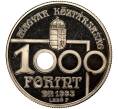Монета 1000 форинтов 1993 года Венгрия «Чемпионат мира по футболу 1994» (Артикул M2-60947)