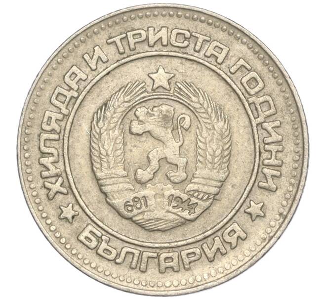 Монета 10 стотинок 1981 года Болгария «1300 лет Болгарии» (Артикул: K11-87429) — Фото №2