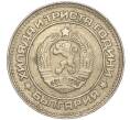 Монета 10 стотинок 1981 года Болгария «1300 лет Болгарии» (Артикул: K11-87433) — Фото №2