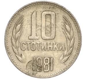 10 стотинок 1981 года Болгария «1300 лет Болгарии»